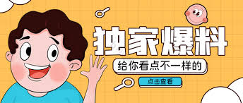 最新热点爆料与吃瓜资讯实时更新平台